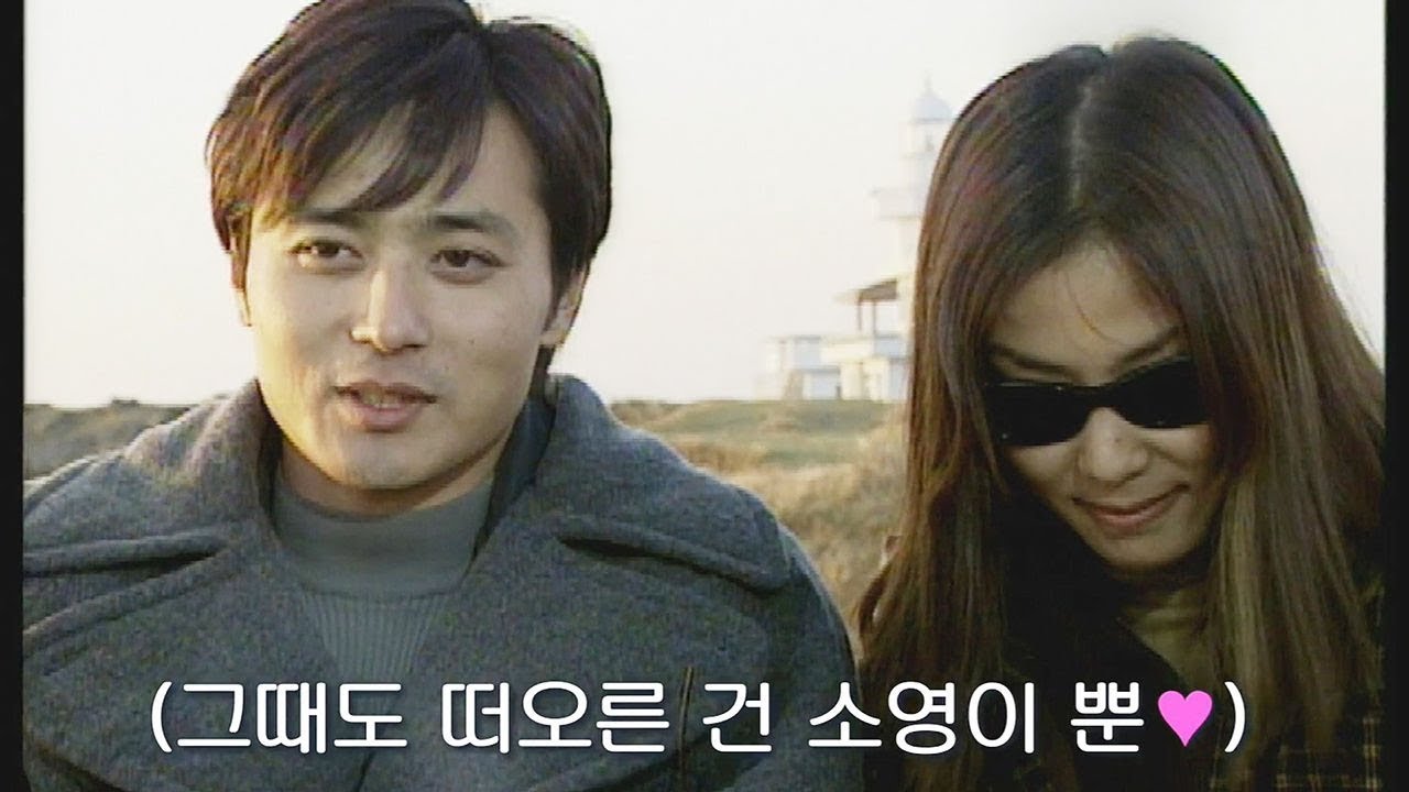 장동건♥고소영, 미모 커플의 풋풋한 옛 시절! @본격연예 한밤 137회 20191210