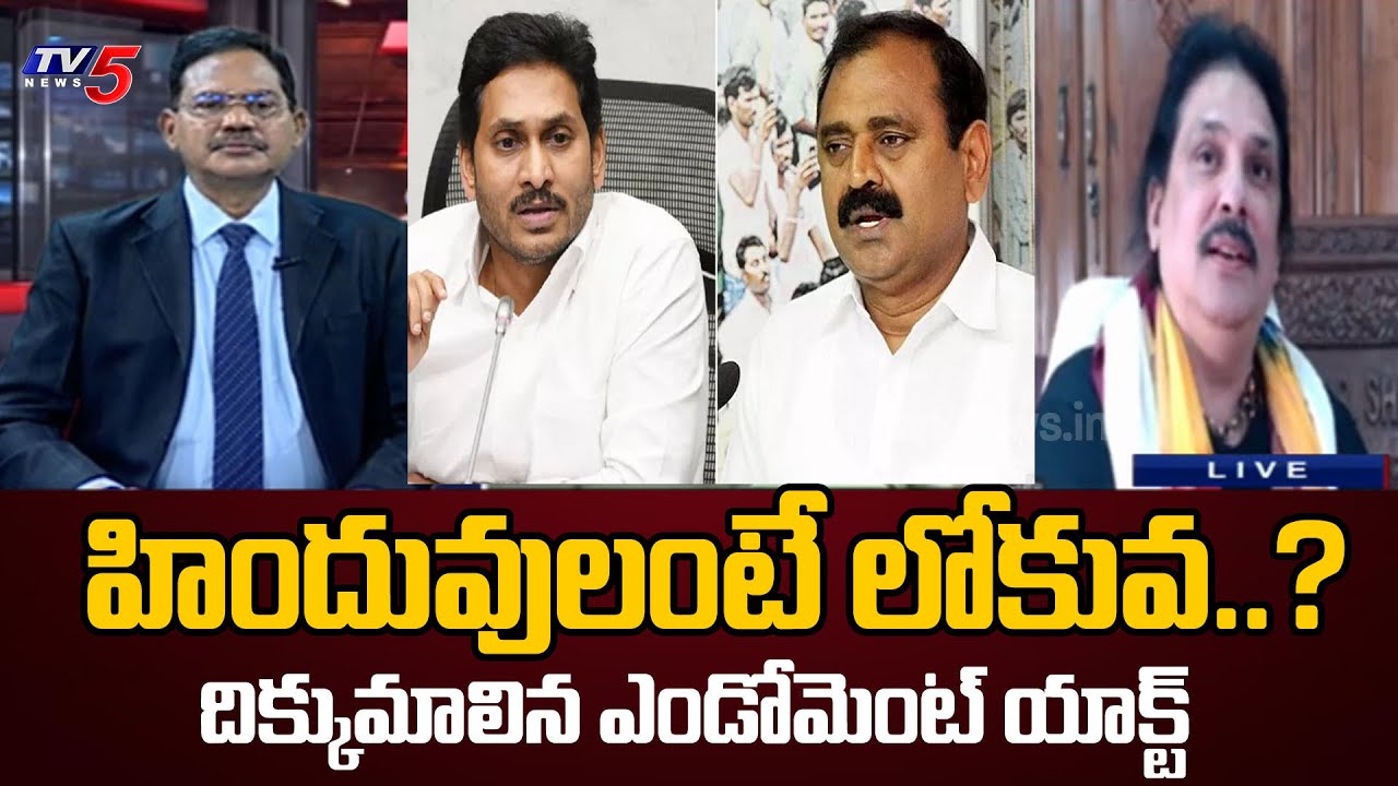 Prof GVR Sastry Sensational Comments on YSRCP | Jagan | Adulterated Ghee in Tirumala | TV5 News