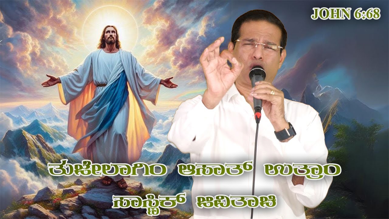 You have the words of eternal life | (29th Jul 2024)