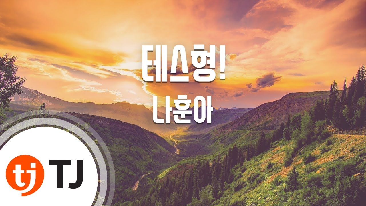 [TJ노래방 / 여자키] 테스형! - 나훈아 / TJ Karaoke