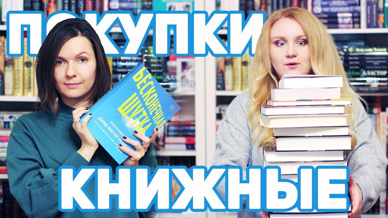 📚 Первые КНИЖНЫЕ ПОКУПКИ в 2019