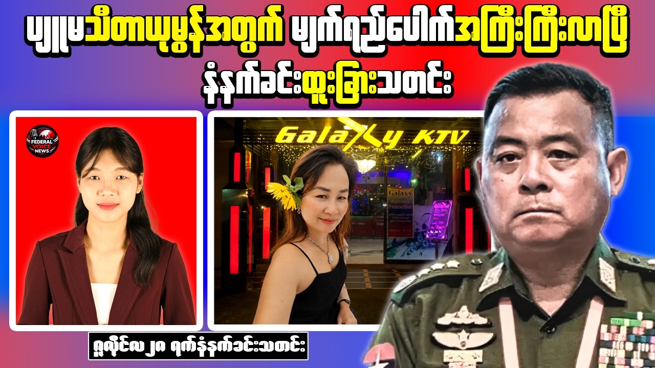Breaking Myanmar News | Resistance Issues Warning in Myingyan, Fatal Attack Reported in Meiktila