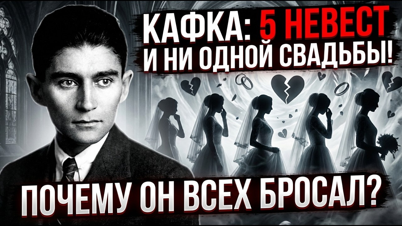 ФРАНЦ КАФКА: 100 СТРАНИЦ НЕНАВИСТИ К ОТЦУ! ПИСЬМО НЕ ДОШЛО