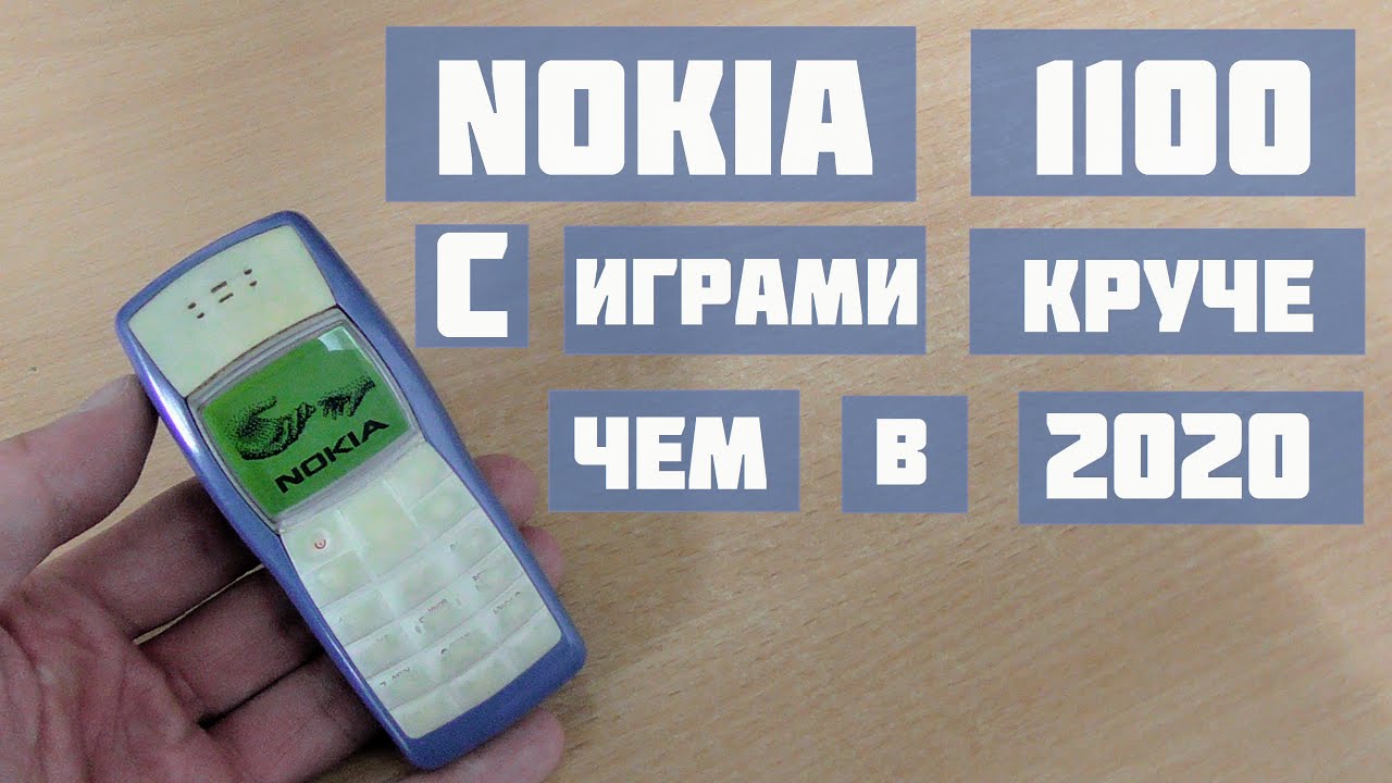 ИГРЫ НА NOKIA 1100 SNAKE 2 SPACE IMPACT +