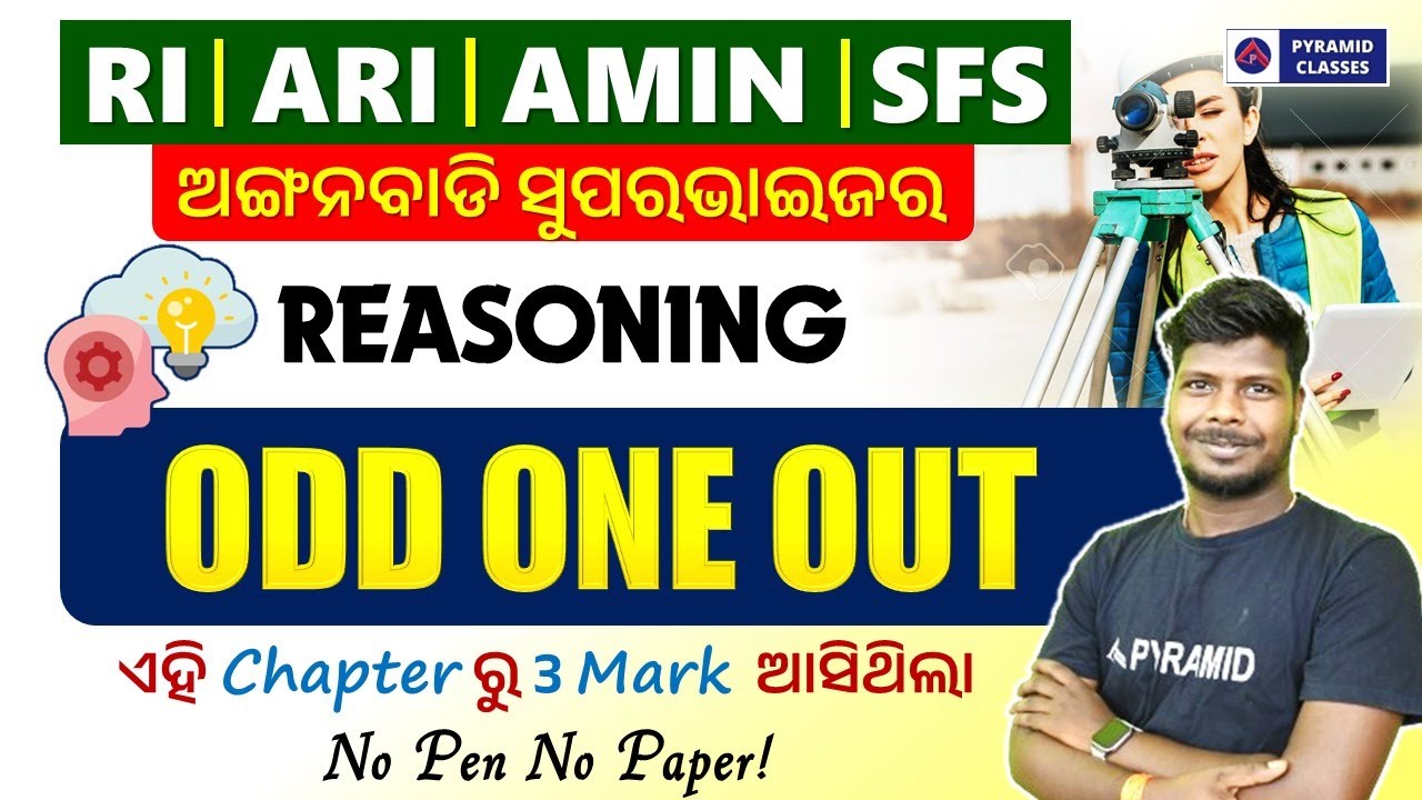 ri, amin, icds reasoning class | ri exam strategy | previous year question | pyramid classes