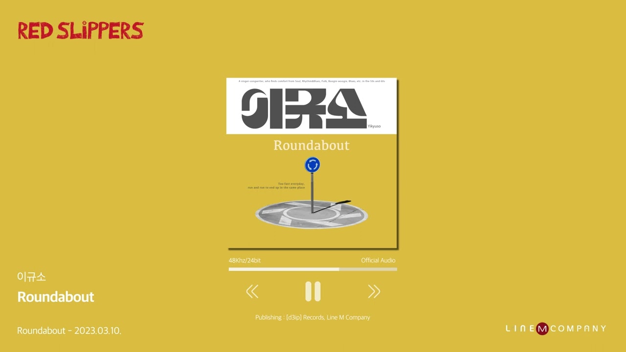 [Official Audio] 이규소 - Roundabout | 23.03.10