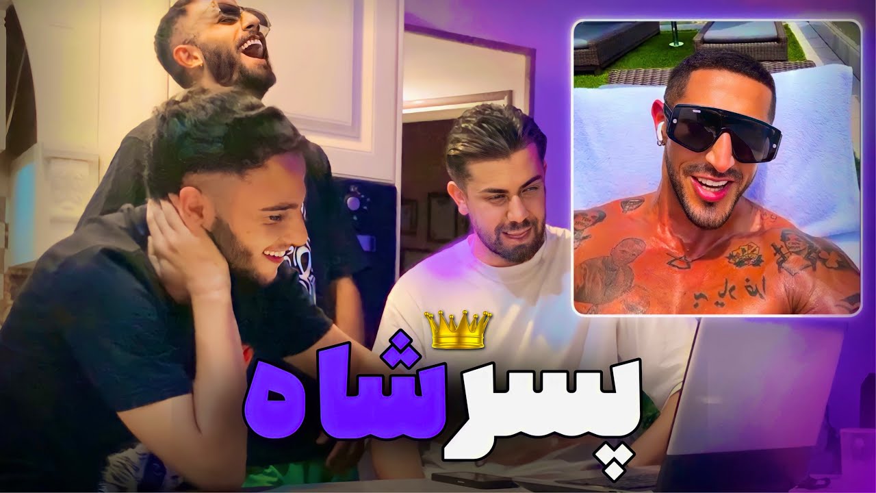 😂 ری اکشن به بهترین ویدیوهای آیسان اسلامی - پسر کودتاگر ایرانی 🔥