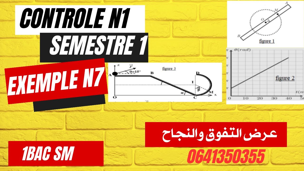 Contrôle N1 semestre N1 physique chimie -1BAC SM - Modele N7