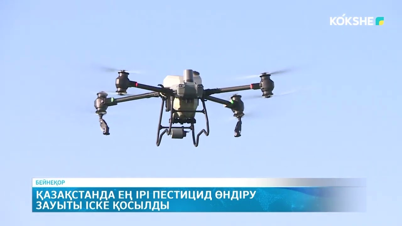 Қазақстанда ең ірі пестицид өндіру зауыты іске қосылды