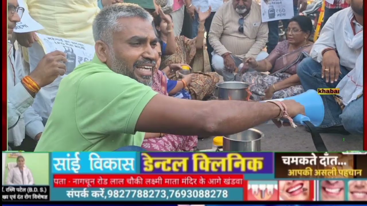 खंडवा:महंगे गैस सिलेंडर को लेकर.कांग्रेस कार्यकर्ताओं ने किया विरोध.चूल्हे पर चाय बनाकर लोगो को बाटा