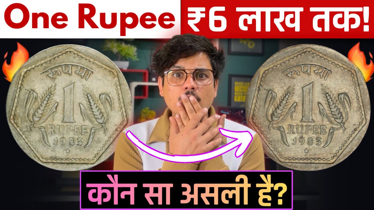 यह ₹1 Coin बना सबसे कीमती ! 1983 Star Mint Real vs Fake Truth! Old Coin, Rare Coin 2026