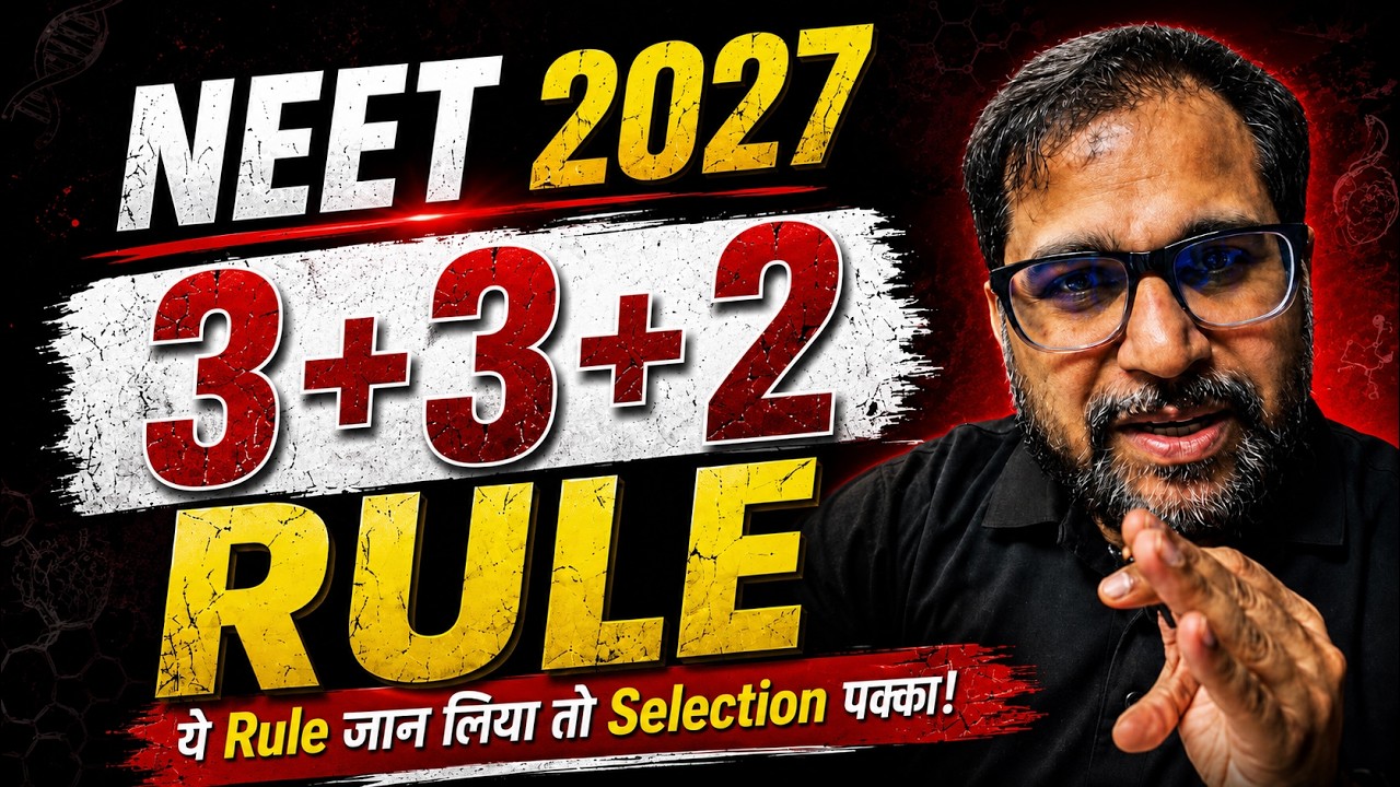 3+3+2 Rule | NEET 2027 Aspirants Must Watch This | ये Rule जान लिया तो Selection पक्का | Tarun Sir