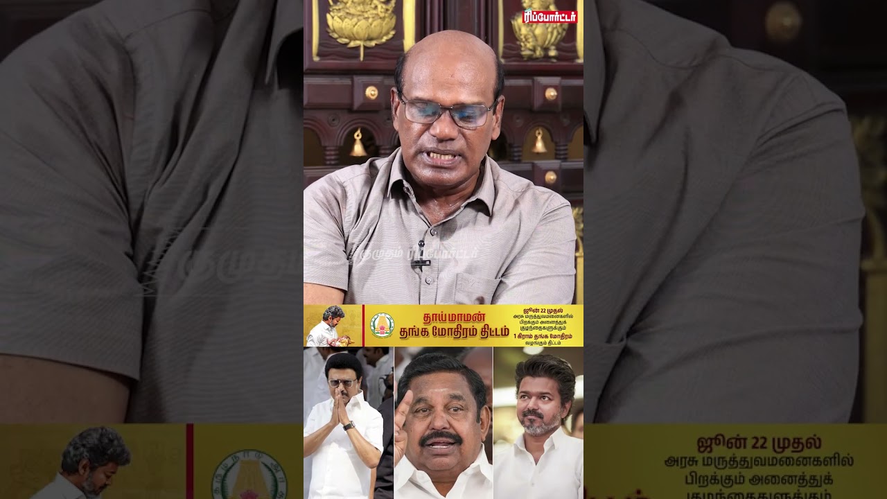 தமிழ்நாட்டில் மும்முனை போட்டி தான்! | Ravindran Duraisamy | By Election 2026