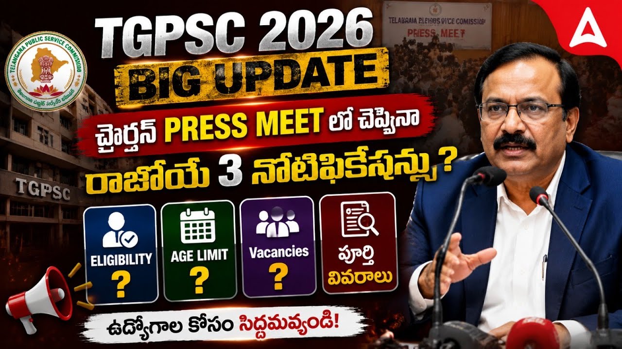 TGPSC Upcoming Notification 2026 | TGPSC Eligibility, Age Limit, Qualification, Vacancies?