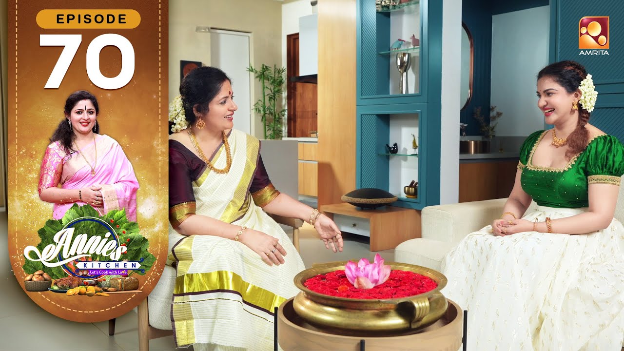 ഓണവിരുന്നുണ്ണാൻ ആനീസ് കിച്ചണിൽ താരസുന്ദരി ഹണി റോസ്|Annies Kitchen|EP:70|AmritaTV