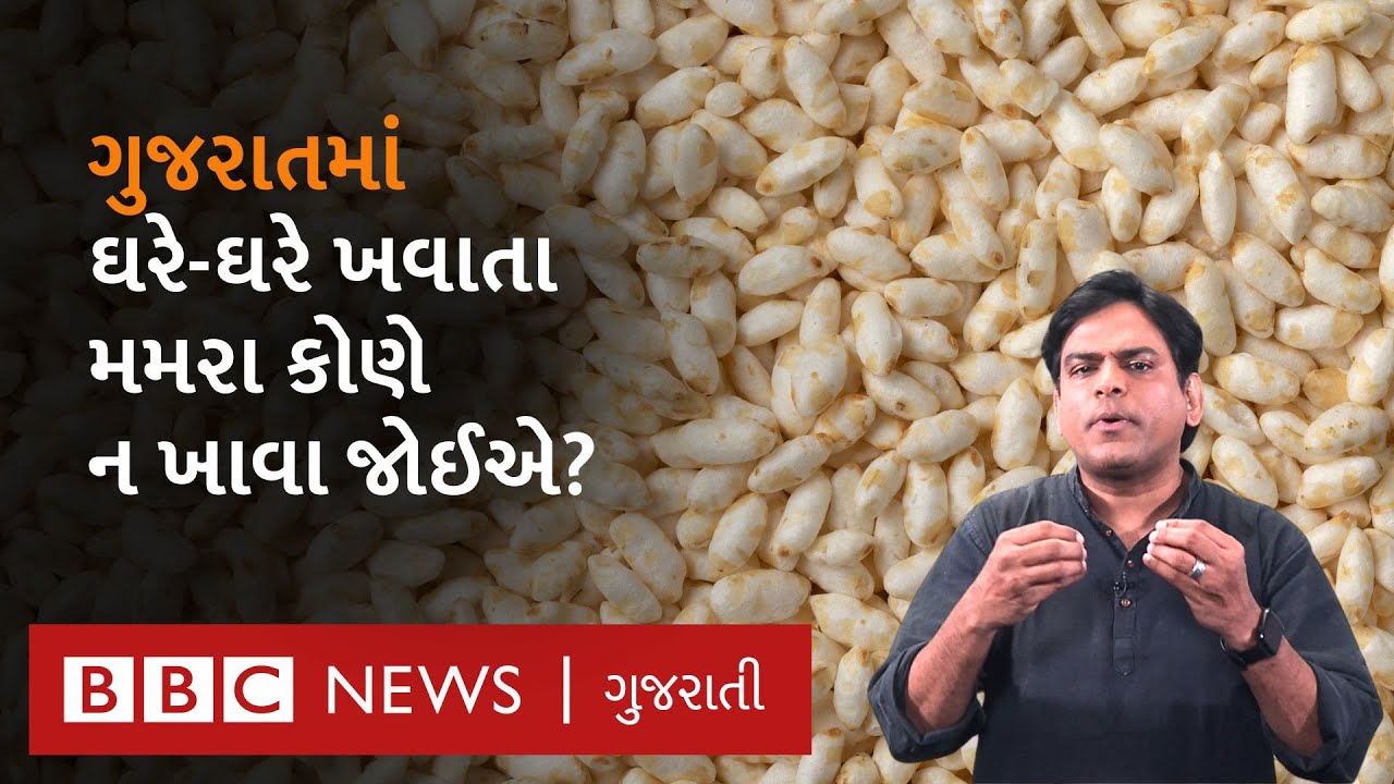 Puffed rice : મમરાનો વધુ ઉપયોગ કરવાથી તમારી તંદુરસ્તીને કેવી અસર થઈ શકે?