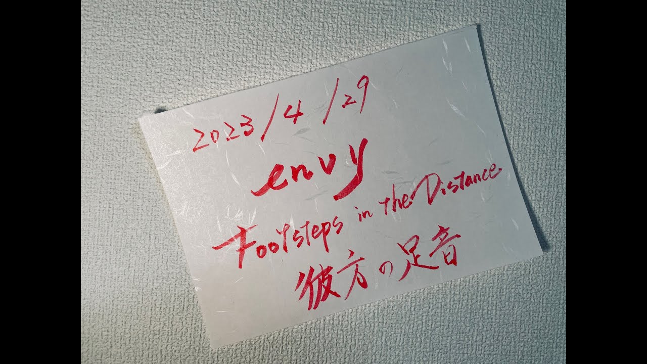 envy / Footsteps in the Distance 彼方の足音 guitar cover