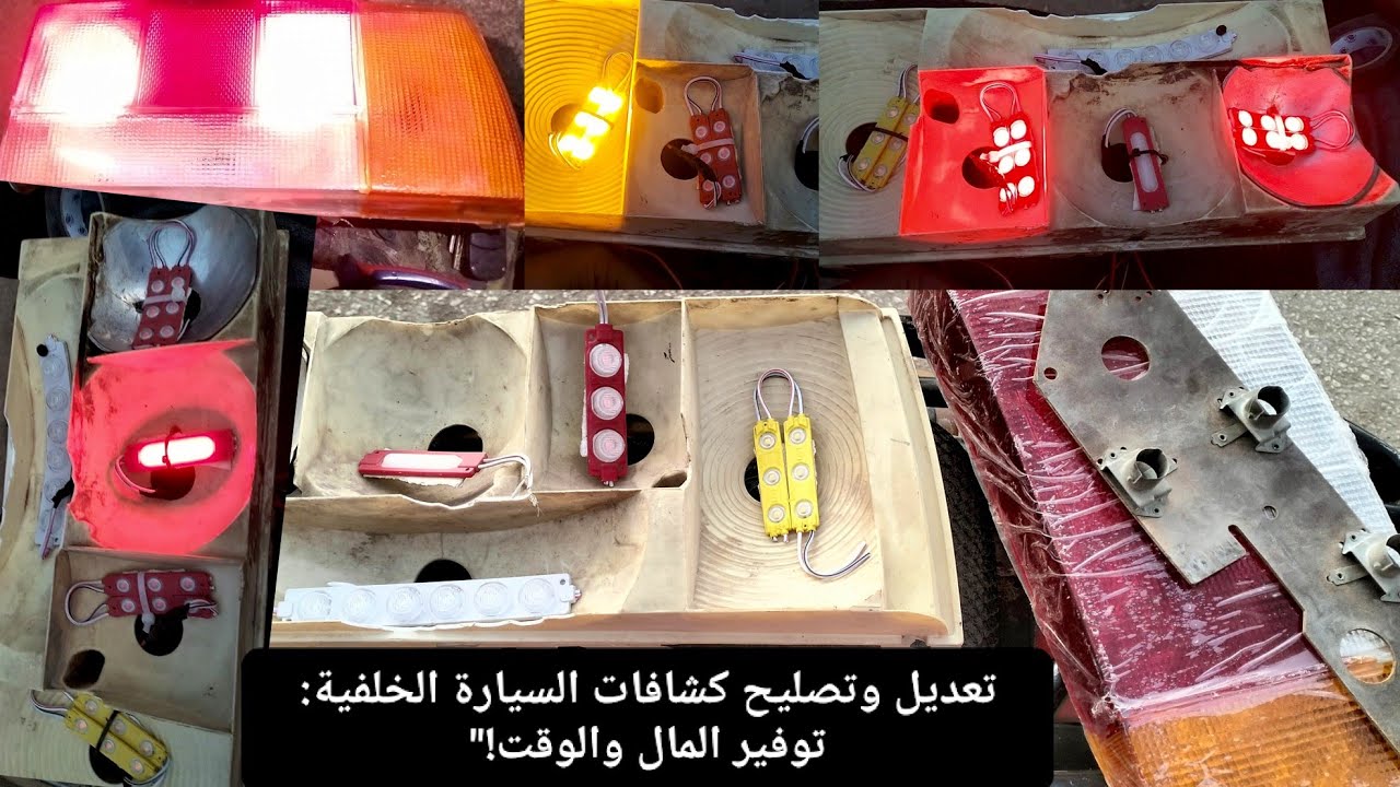 خطوات تعديل كشافات السيارة وإضافة إضاءة LED باحترافية!