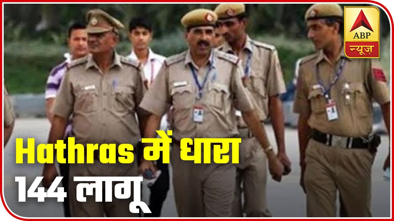 Section 144 In Hathras After The Incident | Ghanti Bajao | ABP News