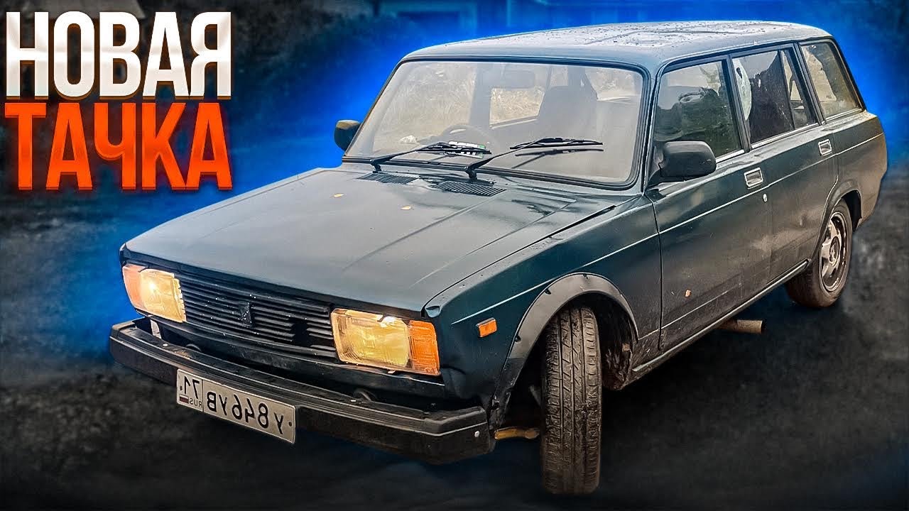 ПРОДАЛ СВОЮ ЖИГУ. ИЩЕМ ЖИВУЮ ТАЧКУ - Я В ШОКЕ от ЦЕННИКОВ на ВЕДРА!