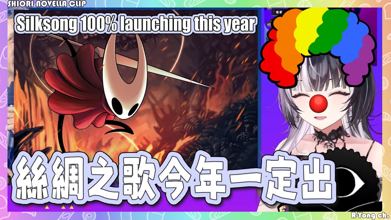 Shiori 同步觀看Gamescom! 絲綢之歌今年一定出! 一定10月出!【Shiori Novella 】【Hololive EN】