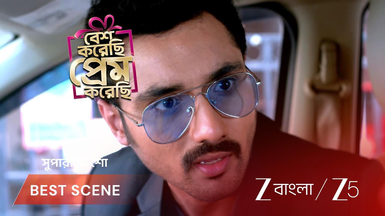 BESH KORECHHI PREM KORECHHI | স্বয়মের মা রাজরানী!