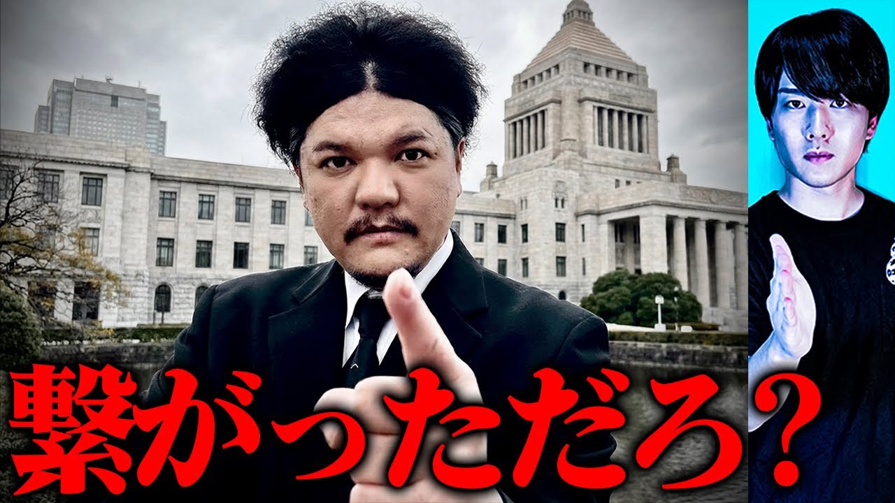 関暁夫の言う通りだったじゃん…何者だよあの人