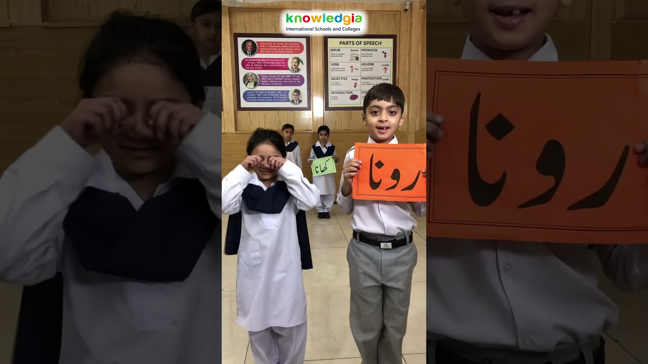 Fail Ki Tareef | Definition Of Verb With Example  #verb  #youtubeshorts #education #kisc