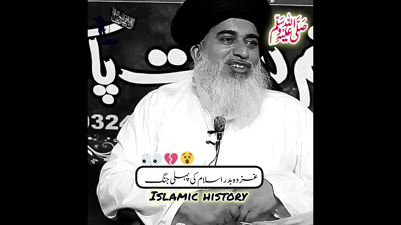 Ghazwa e Badr | Islam Ki Pehli Jang | Allama Khadim Hussain Rizvi Ka Tareekhi Bayan | Ramzan Special