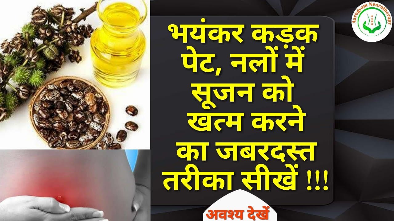 नलों में सूजन,कड़क पेट ठीक करने का शानदार तरीक़ा।नलों की सिकाई कैसे करें।पेट के नले ठीक करना सीखें।