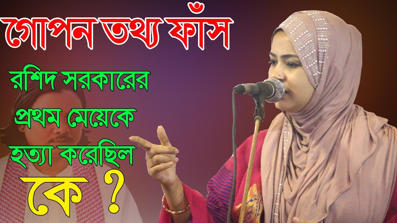 ঘরের মাল সব লুইটারে নিল অচেনা এক চোরায় রে , গানটি কেন লিখেছিলেন রশিদ সরকার ,বললেন মুক্তা সরকার