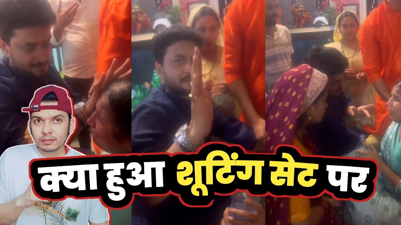 क्या हो गया Movie Shooting सेट पर 😍 Bhojpuri Film ! वाली दादी को  ! Mahesh Pandey !