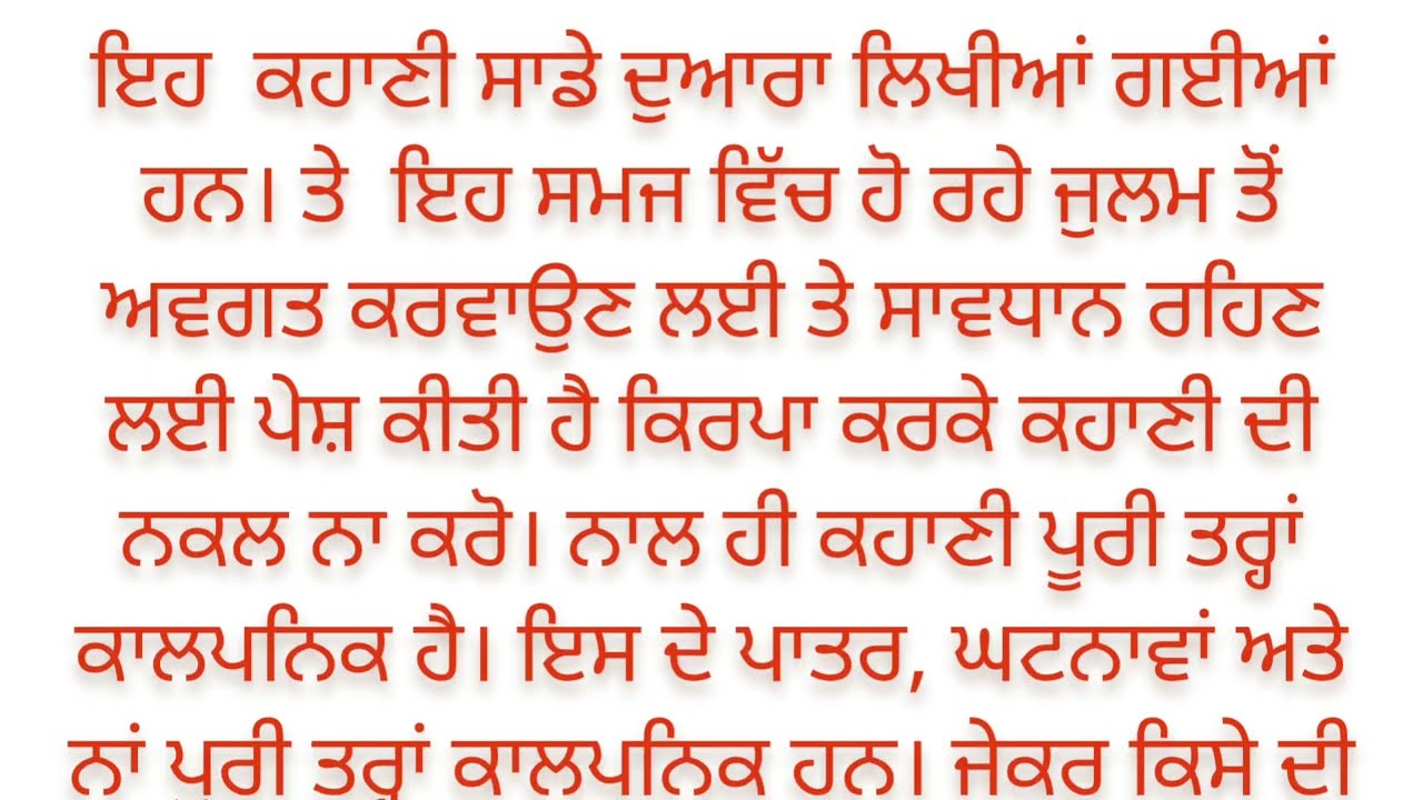 ਮੇਰੇ ਜੇਠ ਨੇ ਮੇਰੀ।।। ।।punjabi kahaniyan ❤️ touching story emotional 😭।@ ਪੰਜਾਬੀ ਵਿਰਸਾ ਕਹਾਣੀਆਂ 