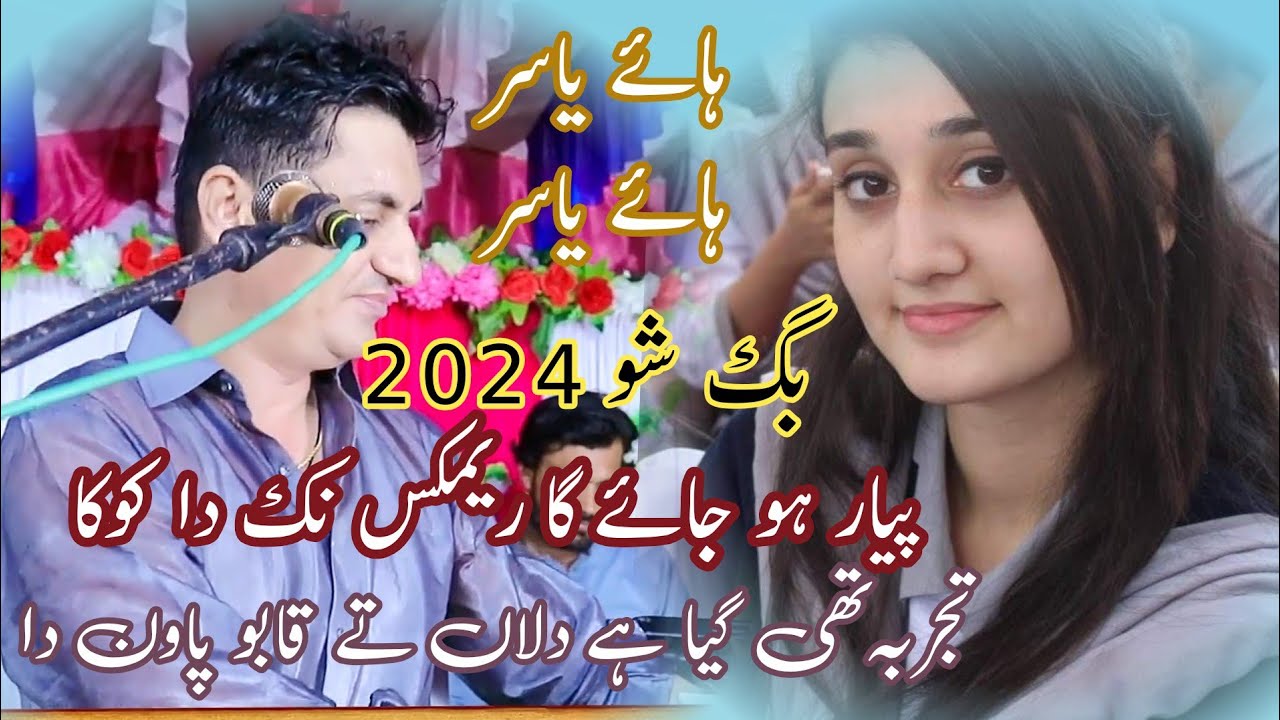 tajarba the gya hai | nibhenda o kithin ve nai | nak da koka | singer yasir niazi saraiki song 2024
