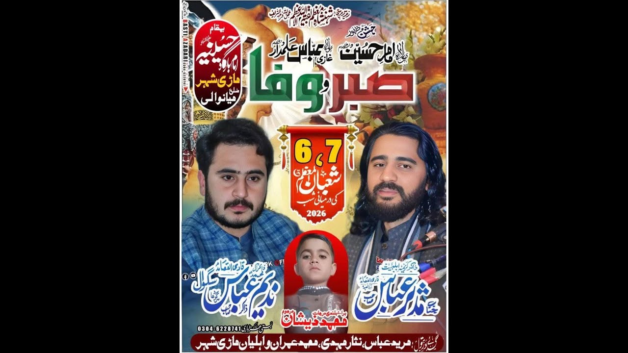 Live jashan 6/7  Shaban 2026 Imam bargah  hussiania Mari sher Mianwali / Ali Qasim azadari