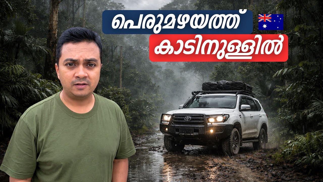 പെരുമഴയത്ത് കാടിനുള്ളിൽ | Extreme Rainforest Road Trip to Nitmiluk National Park, Australia