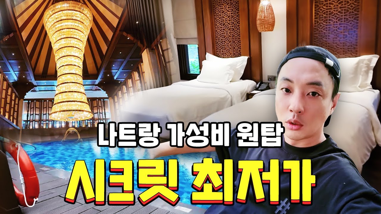 나트랑 여행 깜란 두옌하리조트 최저가로!!