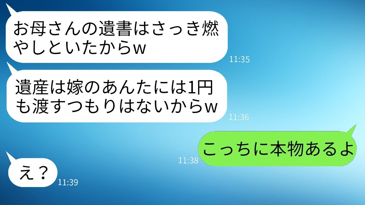 自分だけが得をするつもりだった女が、すべてを失う側だったと知った時の反応が最高に滑稽だったｗ