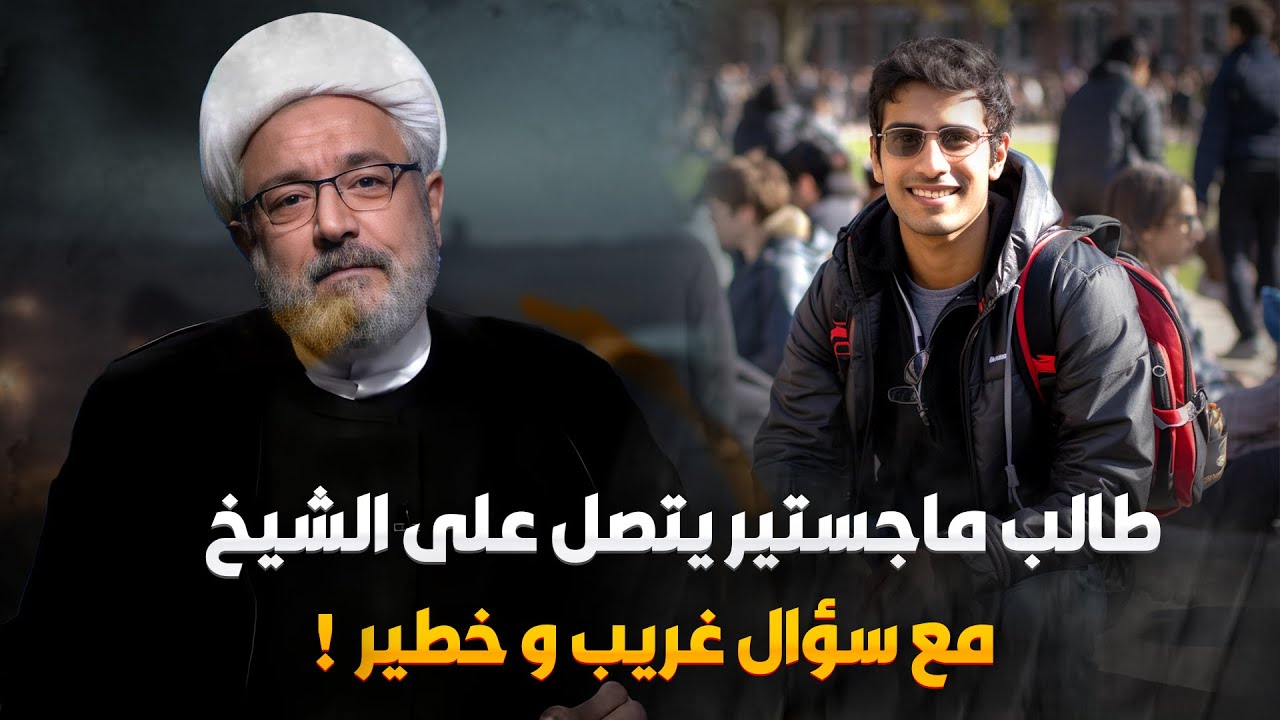 ماعلاقة هذا الطالب بـ الماسونية و نجمة داوود ! | الشيخ القاضي محمد كنعان