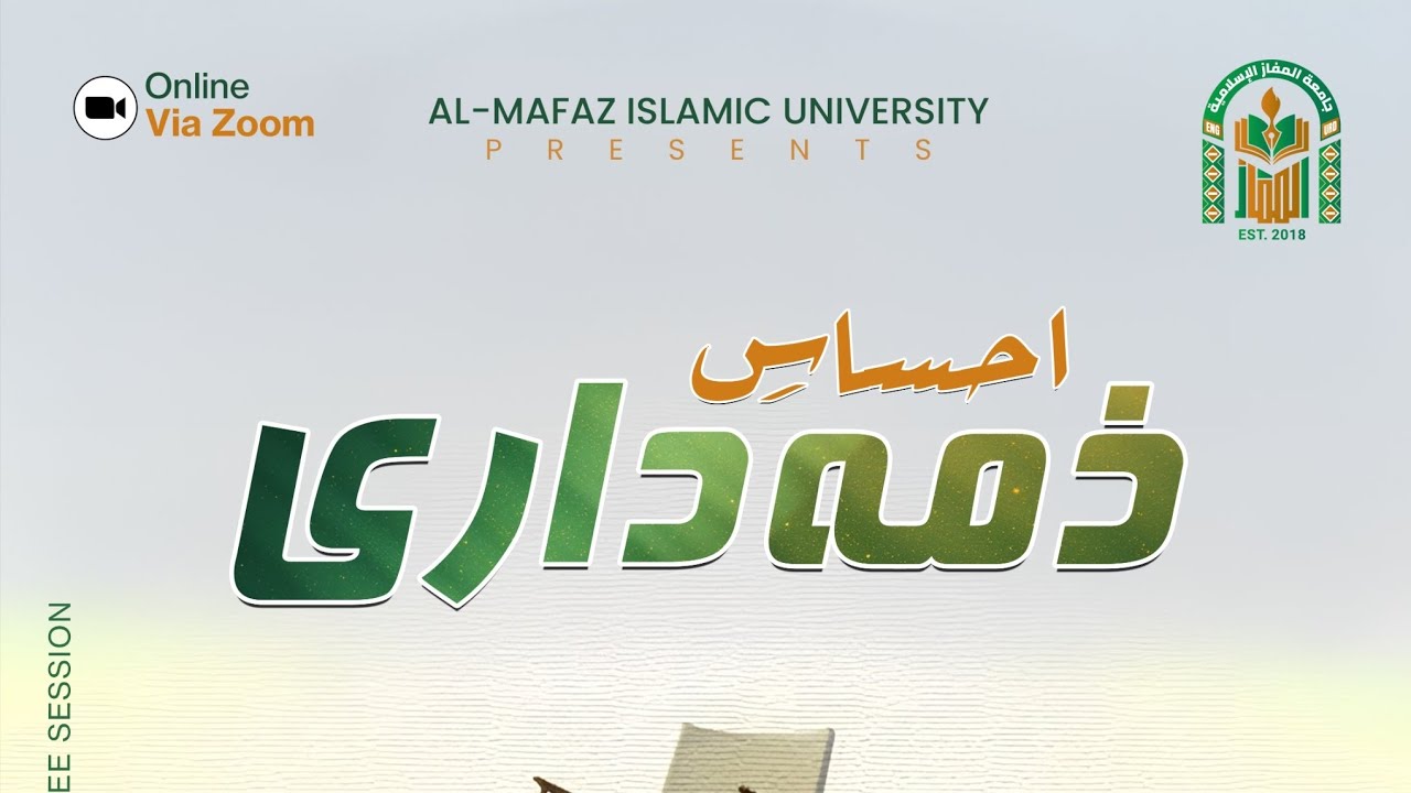 Sense of responsibility by Sheikh Ihsan Elahi Zaheer | organized by Al-Mafaz Islamic University