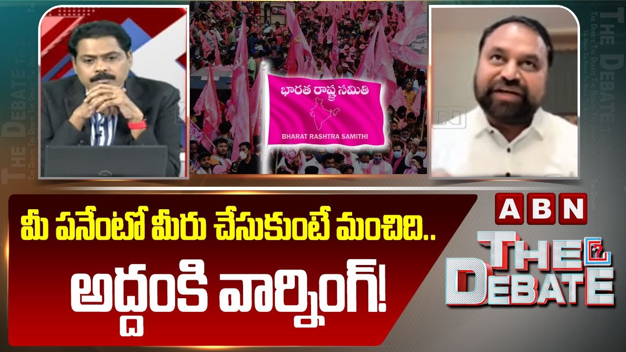 మీ పనేంటో మీరు చేసుకుంటే మంచిది.. అద్దంకి వార్నింగ్! || Addanki Dayakar Comments on BRS Leaders