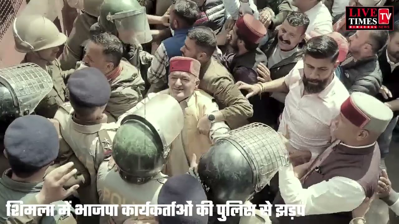 भाजपा कार्यकर्ताओं की पुलिस से झड़प : शिमला