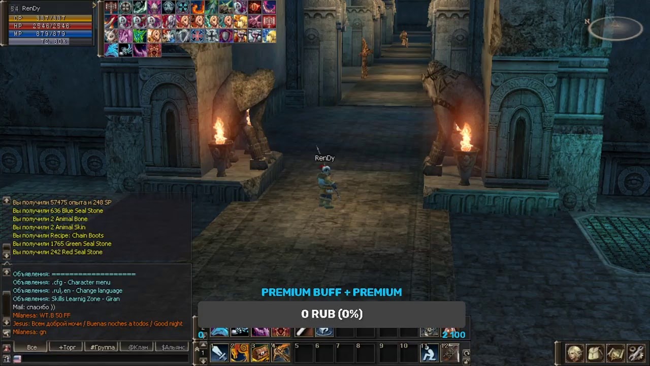 Lineage 2 - la2lords.ru x25 NEW MultiSKILL сервер