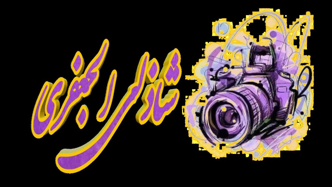 حارس و محروس التهامي الكاجوج و البصالي كرنفال دراو ٢٠٢١ من ديوان العمده #قناة_شاذلي_الجعفري