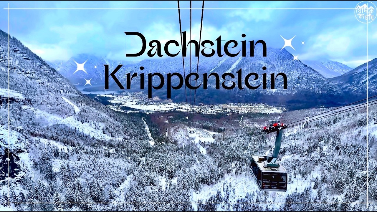 Dachstein Krippenstein  | Hallstatt  Day 2 | Austria #austria #hallstatt #skiing  #travel #bengali