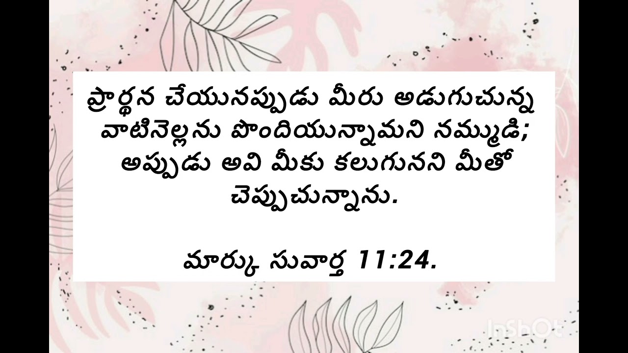 ఎడారిలో సెలయేర్లు FEB 18 || Yedarilo Selayerlu