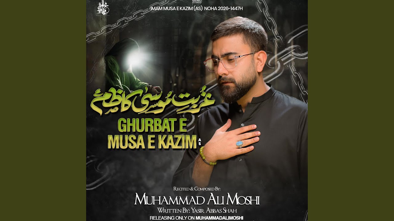 GHURBAT E MUSA E KAZIM