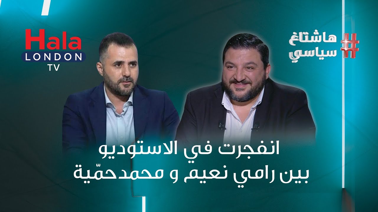 صراخ وتراشق عنيف واتهامات تطايرت في كل اتجاه