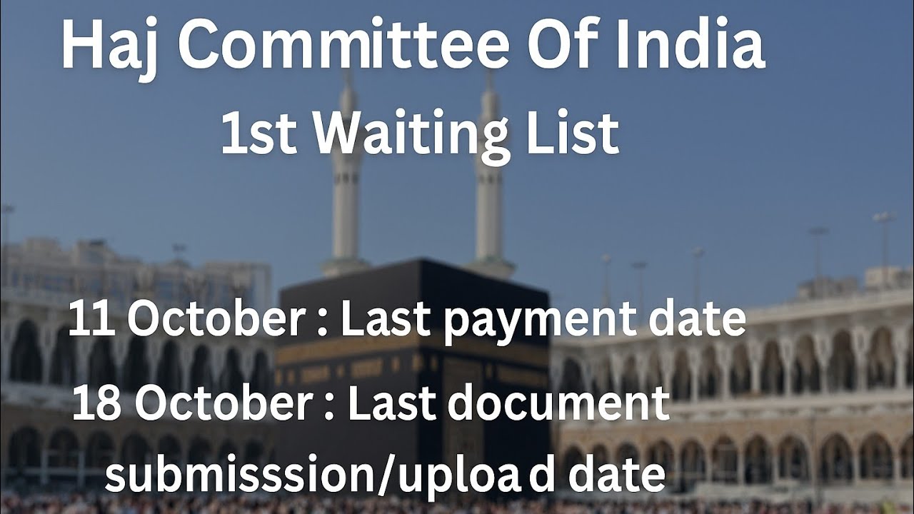 Haj 2026 | 1st Waiting List clear | 22530 Waiting clear | Payment |Document | Online Upload #haj2026