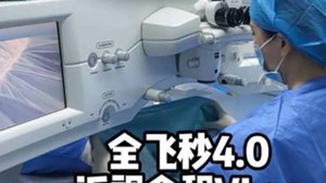 全飞秒4.0全程vlog！我成望远镜了！！#近视 #近视